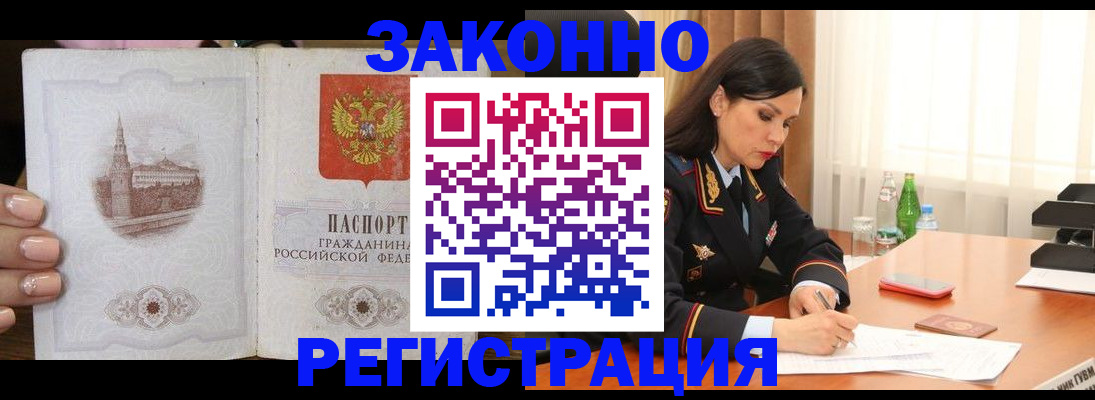 прописка от собственника в Северске