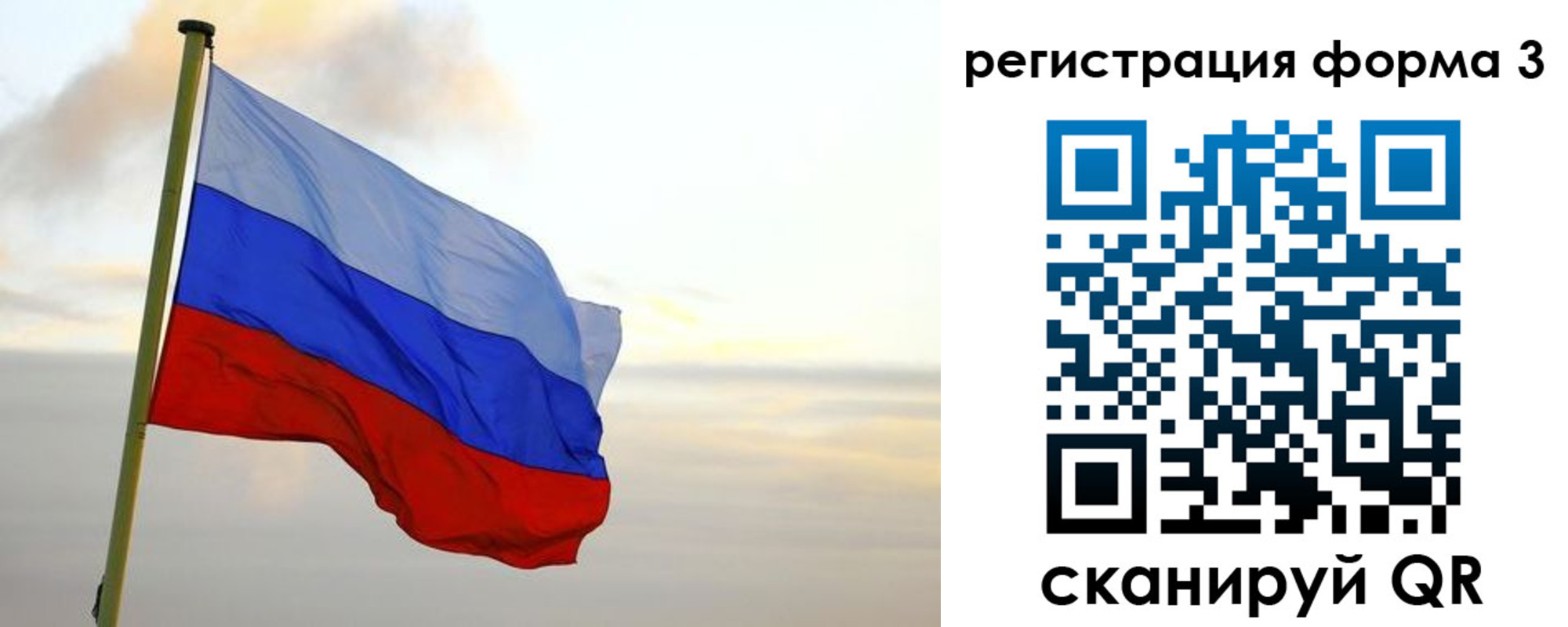 временная регистрация для всех в Северске
