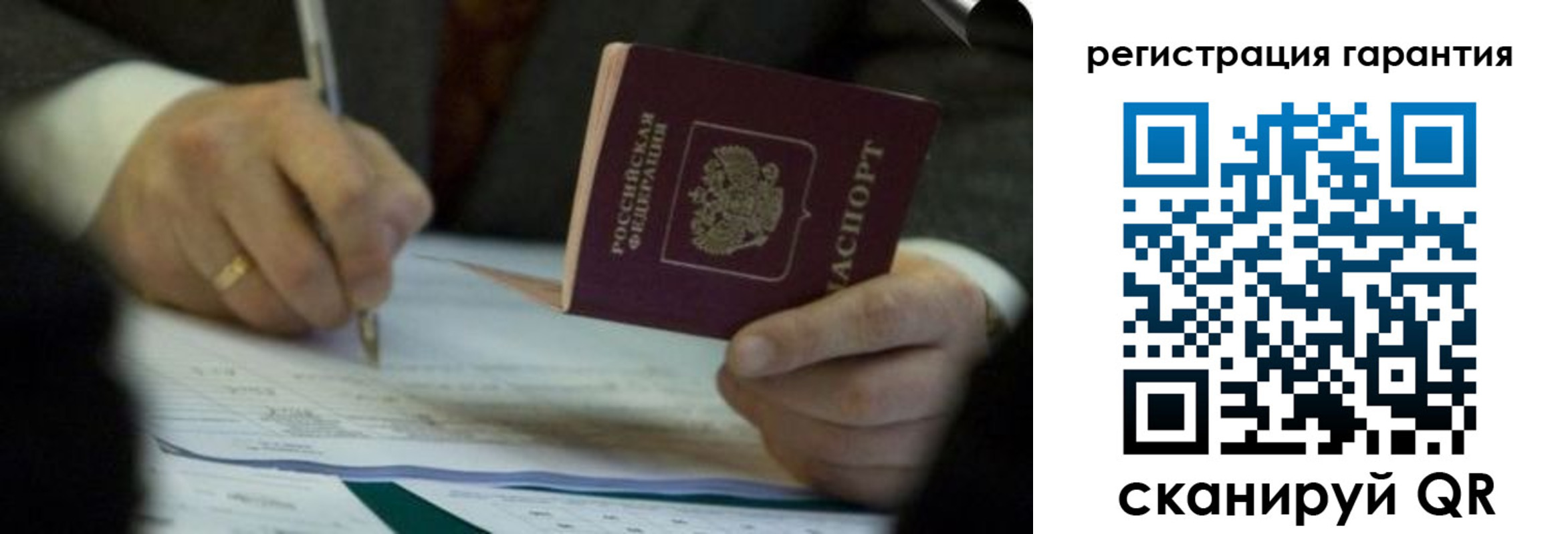 прописка регистрация в Северске