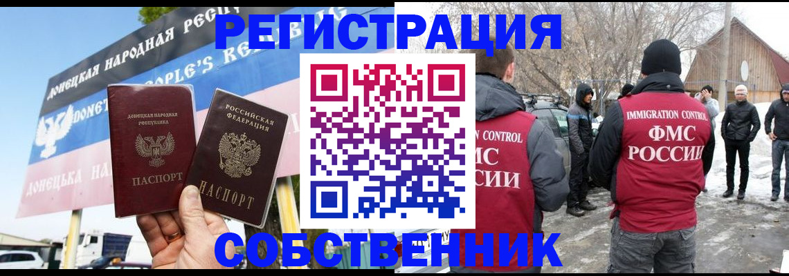 прописка ребенка в Северске
