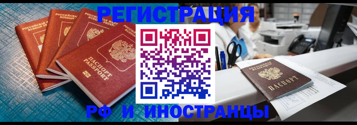 прописка регистрация в Северске