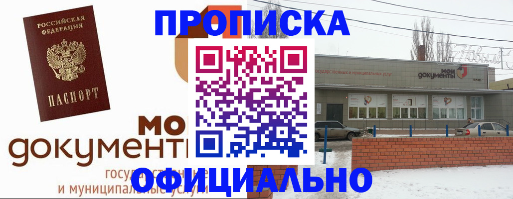 пропишу в квартире в Северске