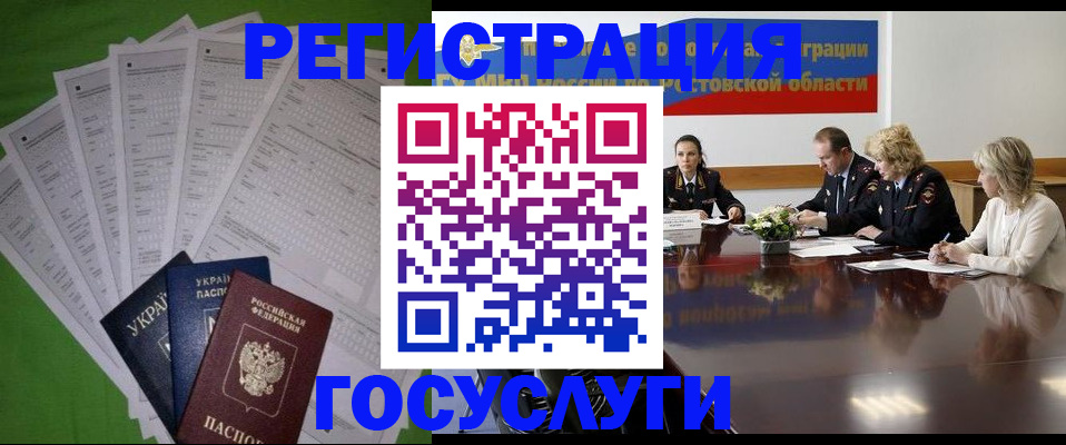 прописка от собственника в Северске