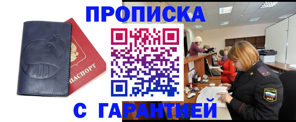 временная регистрация госуслуги в Северске