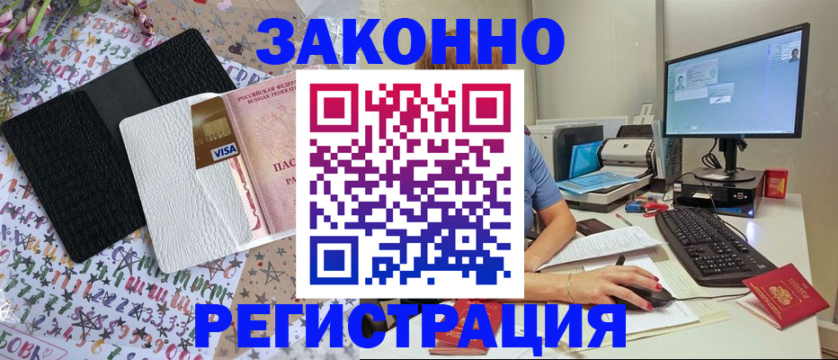 где прописаться в Северске