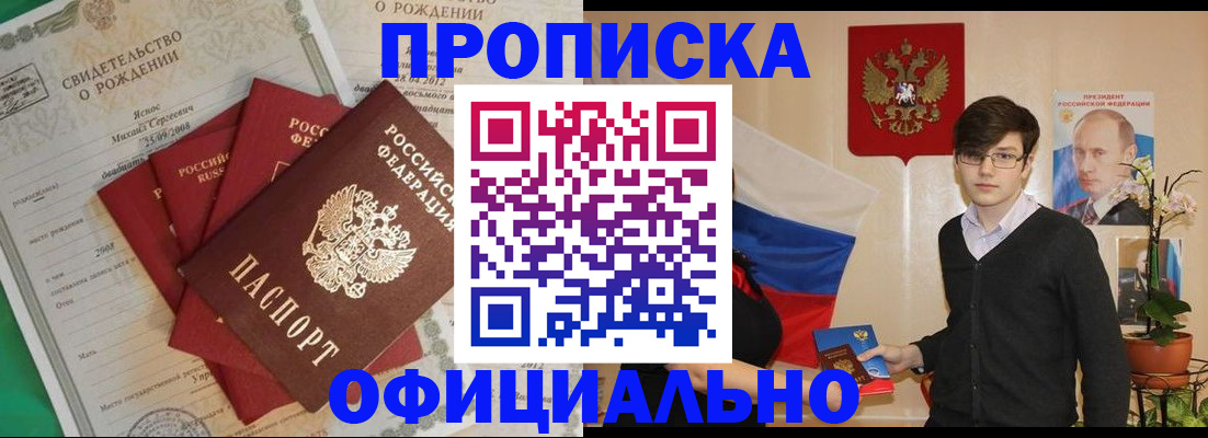 временная регистрация госуслуги в Северске